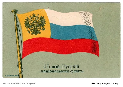 Юбилей русского флага