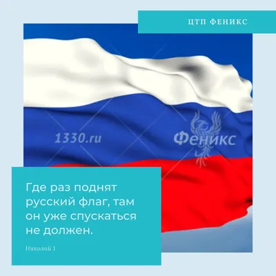 флаги Российской империи
