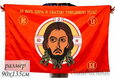 Цвета русского государственного национального флага