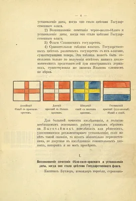 Флаг России: фоносемантические механизмы памяти и фольклорные тексты – тема  научной статьи по языкознанию и литературоведению читайте бесплатно текст  научно-исследовательской работы в электронной библиотеке КиберЛенинка