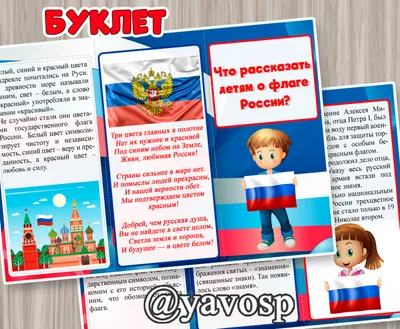 Флаг Российской империи/ Мы Русские с Нами Бог 135х90 - купить Флаг по  выгодной цене в интернет-магазине OZON (841895668)