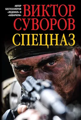 НОВОСТИ О КОТОРЫХ ВСЕ МОЛЧАТ🌎 on Instagram: \"❗️Обращение Русского спецназа  к солдатам ВСУ. Они призывают послушать тех, кто прямо сейчас уже стоит под  Киевом. @maalymat.ru\"