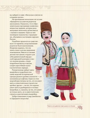 Как нарисовать русские народные костюмы - 25 фото