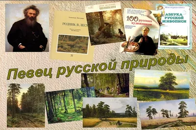 купить красивые фотографии русской природы