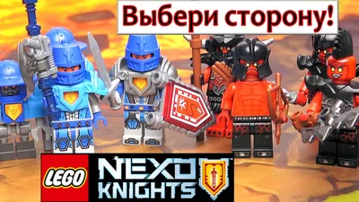 lego nexo knights 853515 Рыцари, 853516 Монстры лего по - Nexo Sets. LEGO  Обзоры Warlord - YouTube