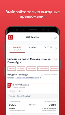 РЖД изменят номер поезда Санкт-Петербург – Великие Луки с 10 декабря