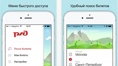 РЖД закупает смартфоны на ОС \"Аврора\" по цене в 26 400 рублей за штуку -  без российской ОС такие же стоят 7000