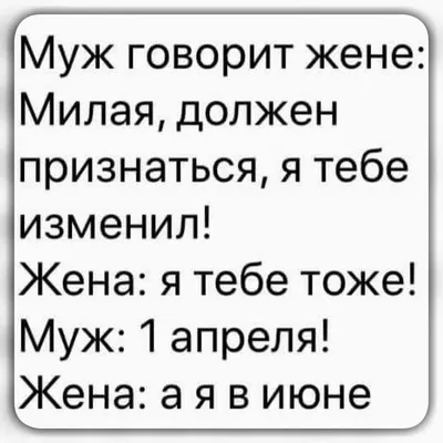 1 апреля (День смеха): шутки и приколы, пранки, фото и видео — Все посты |  Пикабу