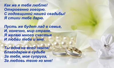 Ситцевая свадьба: слова поздравления с годовщиной - Hot Wedding