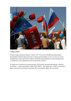 1 мая всех жителей и гостей города приглашаем на праздник Весны и Труда в  ЦПКиО. | Портал Новоуральского городского округа