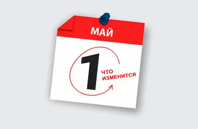 Уважаемые коллеги, дорогие друзья! Поздравляю вас с днем 1 Мая — праздником  весны и труда!