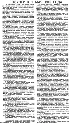 1 мая 1945 года: в Горьком дети-ровесники войны отмечают Первомай |  ВКонтакте
