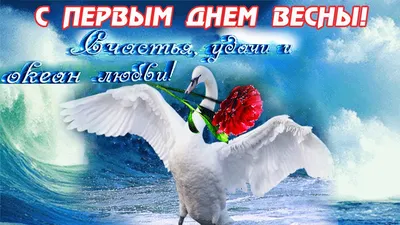 Первый день весны (Алексей Любухин) / Стихи.ру