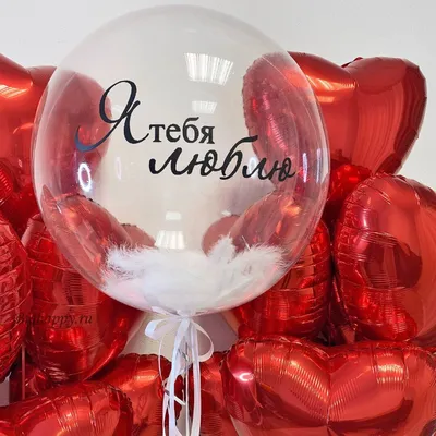 Воздушные шары: Композиция из шаров \"Любимому человеку\" на 14 февраля