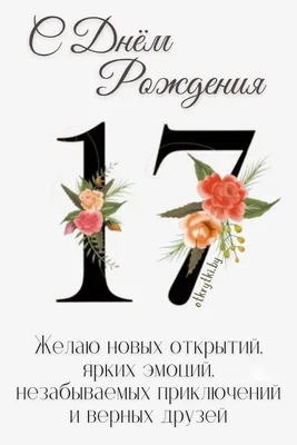 Сахарная картинка для торта на годовщину свадьбы 17 лет. Украшение для  торта в подарок любимому человеку на Годовщина свадьбы. Съедобная картинка,  декор для выпечки. - купить с доставкой по выгодным ценам в