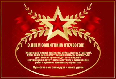 Поздравления с 23 февраля | 23.02.2018 | Новочеркасск - БезФормата