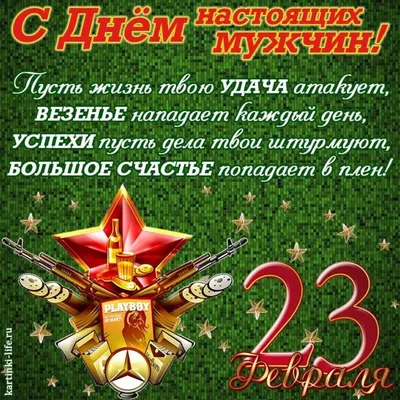 Подарок дяде на 23 февраля: классные и недорогие идеи подарков для дяди на  день защитника отечества - Кому подарок?