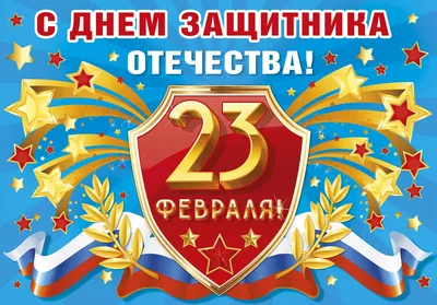 2Д - самый лучший класс: С 23 февраля!!!