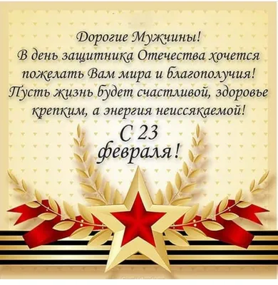 Поздравляем с 23 февраля!, ГБОУ Школа № 1290, Москва