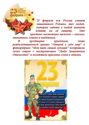 День Защитника Отечества 23 - Бесплатное изображение на Pixabay - Pixabay