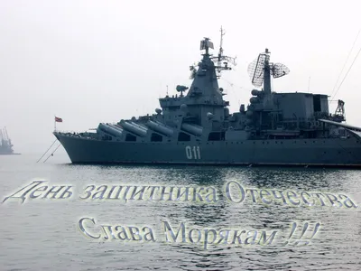 Картинка на 23 февраля для моряков с красивой рамкой - С любовью,  Mine-Chips.ru