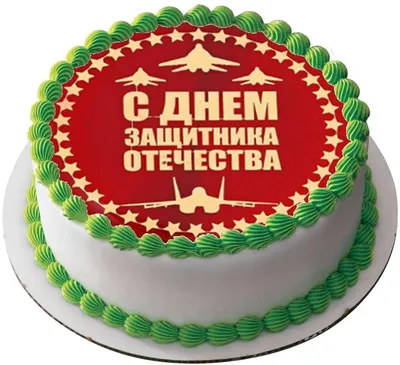 Торт \"23 февраля\" - торты для мужчин — на заказ в городе Одинцово