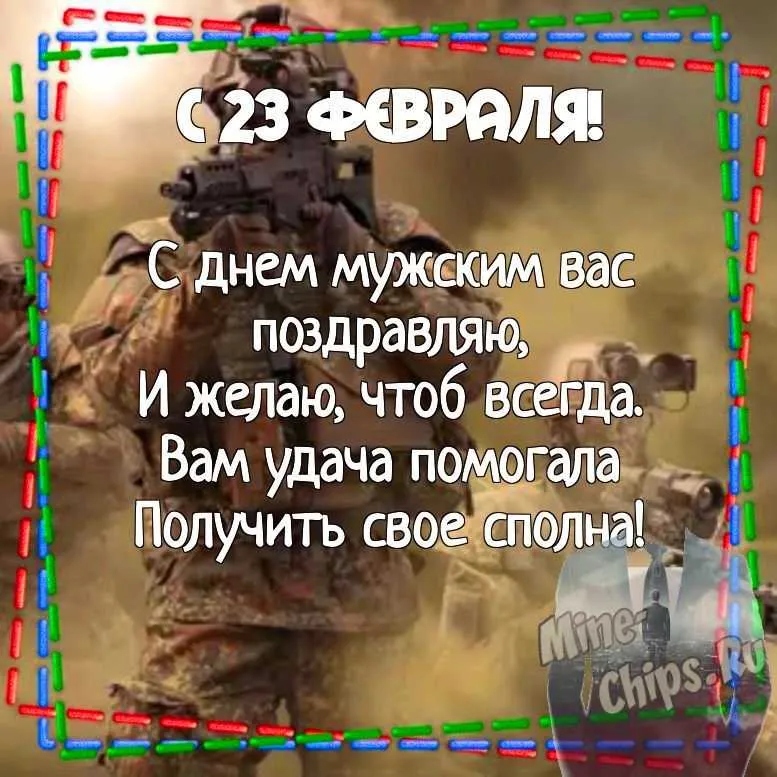 Племянник! С 23 февраля! Красивая открытка для Племянника! Гиф. Прикольная  Гифка. Открытка на 23 февраля.
