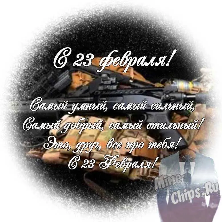 Племянник! С 23 февраля! Красивая открытка для Племянника! Гифка с  воздушными шарами и с десантником. Мигающая открытка ГИФ на блестящем фоне.  Прикольная картинка.