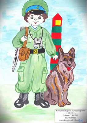 Как нарисовать солдата пограничника с собакой на 23 февраля. Легко, просто,  поэтапно для начинающих - YouTube