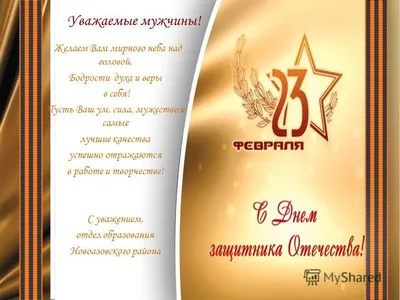 Корпоративные подарки на 23 февраля в СПб с доставкой