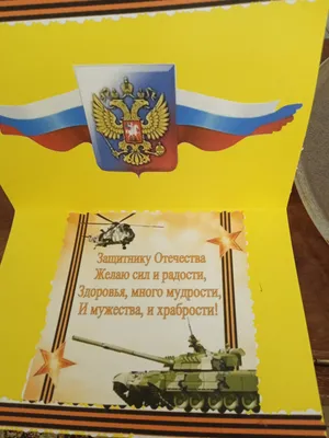 Казанцы могут открытками поздравить бойцов СВО с 23 февраля
