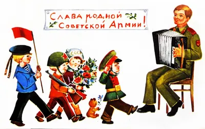 23 февраля | Советские открытки