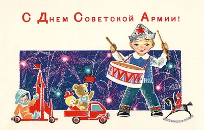 23 февраля - День Защитника Отечества. День советской Армии | Sovetika |  Дзен