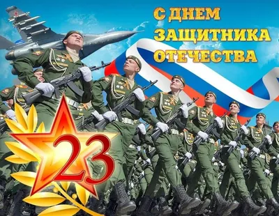 Рисунок 23 февраля №87885 - «Защитник Родины моей!» (31.01.2024 - 18:37)