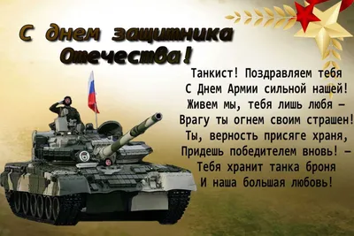 Пряник имбирный открытка на 23 февраля подарок танкисту Танк  Pryaniki_pechenki 18391466 купить в интернет-магазине Wildberries