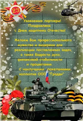 Композиция шариков воздушных танкисту на 23 февраля купить в Москве за 5  510 руб.