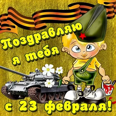 Пряник мишка танкист на 23 февраля – заказать на Ярмарке Мастеров – EY5VPBY  | Набор пряников, Санкт-Петербург