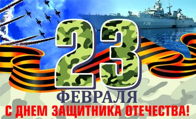 Открытки к Дню Советской армии и Военно-морского флота | Пикабу
