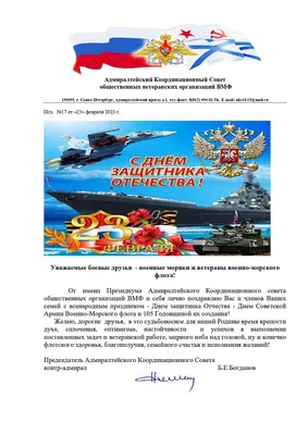 День защитника Отечества» 2023, Альшеевский район — дата и место  проведения, программа мероприятия.