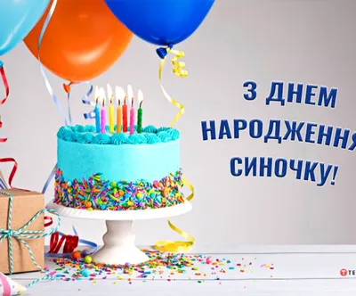 Открытка с днем рождения сынок 25 лет