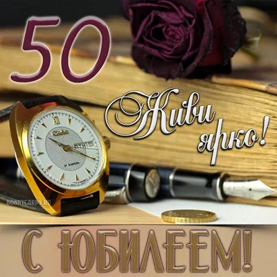 Шарики на юбилей 50 лет мужчине Самому дорогому купить в Москве за 8 940  руб.