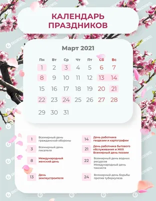 8 марта 2021 года: какой сегодня праздник, приметы, традиции, День ангела —  Сайт телеканалу Відкритий