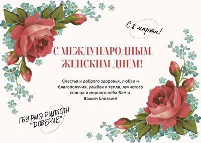 Дорогие женщины поздравляем с 8 марта! - Новости - ООО ''Энерголаб'' —  производство и поставки оборудования