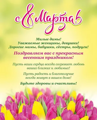 С 8 Марта дорогие женщины! ― Энита