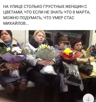 Цветы, юмор и “выход в люди”: как украинок поздравляют с 8 марта - |  Диалог.UA