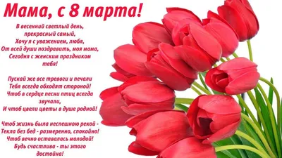 Разноцветная открытка для девушки в день 8 марта с цветочной рамкой для  фото и надписью | Flyvi