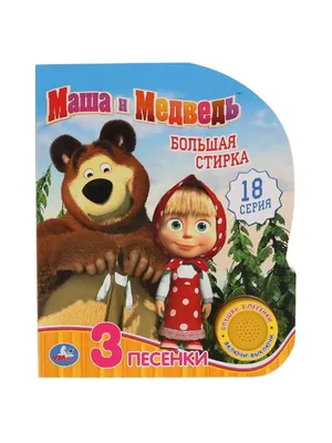 Игрушка для ванной для детей Капитошка пальчиковый театр фигурки Маша и  медведь - купить с доставкой по выгодным ценам в интернет-магазине OZON  (180841374)