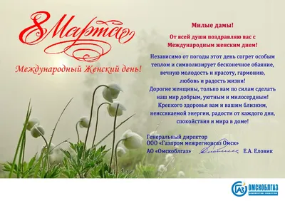Мужской коллектив ООО \"Мир Технологий поздравляет всех женщин с праздником 8  марта!