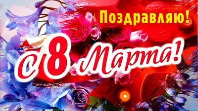 Архивы 8 марта — Наталья Алексеевна Васильева