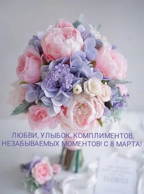 Поздравление с Международным женским днем | Управление Роспотребнадзора по  Калининградской области